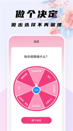 好看桌面app