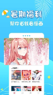 啦啦漫画app截图2