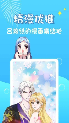 啦啦漫画app