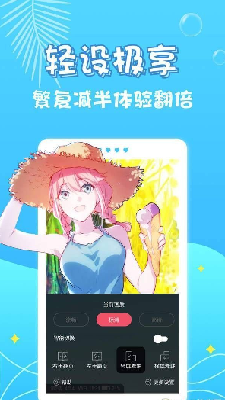 啦啦漫画app