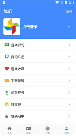 折相思ogm截图5