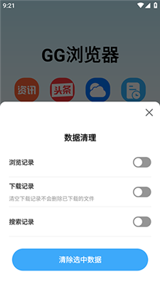 GG浏览器截图3