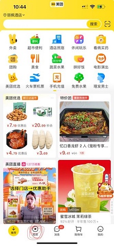 美团视频赚钱app截图2