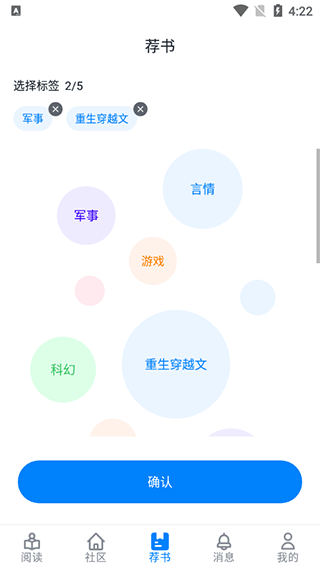 爱阅书香app