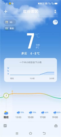 vivo天气软件