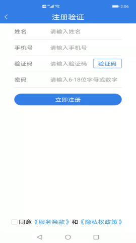 易梯安装团队版截图3