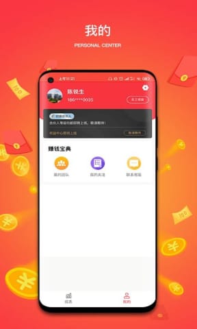 怡通云app