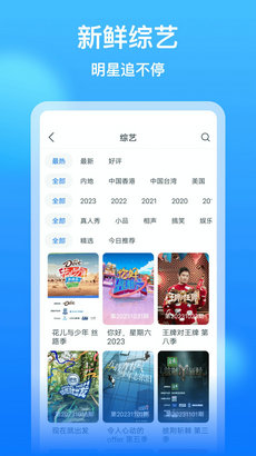 WTV影视大全app截图2