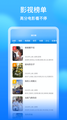 WTV影视大全app