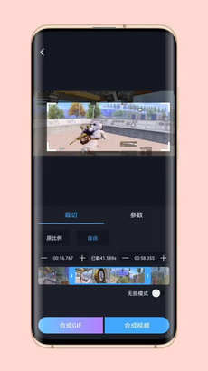 芝士录屏app截图2