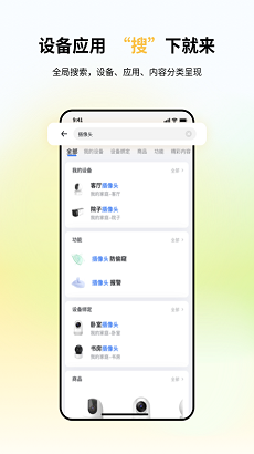 小翼管家app截图2