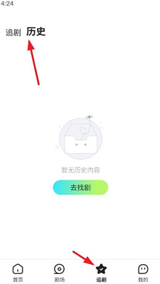 可乐短剧截图3