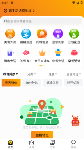 么么哒外卖截图2