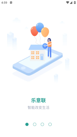 乐意联截图1