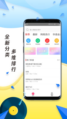 多多铃声截图2