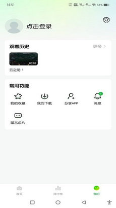 追剧眼影视app截图1