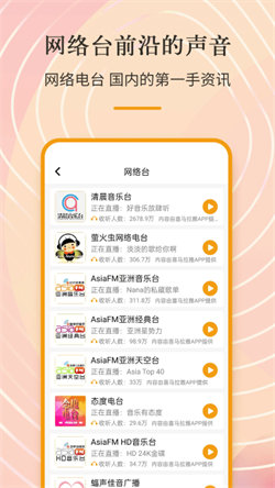 vivo內(nèi)置收音機apk