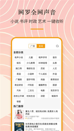 vivo内置收音机apk截图5