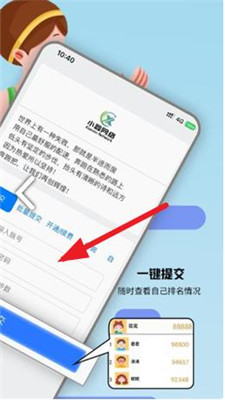 小鑫网络运动截图4