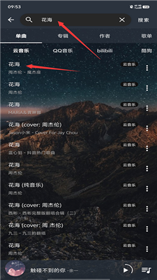 速悦音乐下载APP