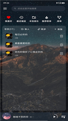 速悦音乐下载APP