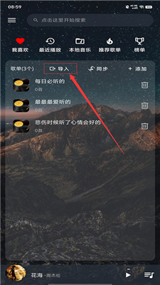 速悦音乐下载APP