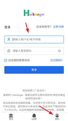 海棠网(软件库)截图4