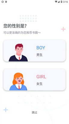 萤光阅读app截图3