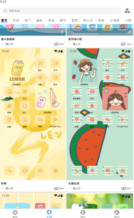 星辰壁纸app