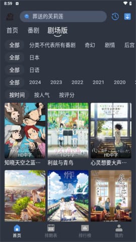 吾次元2024