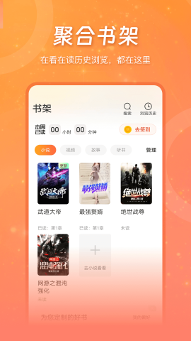 锦书小说app截图1