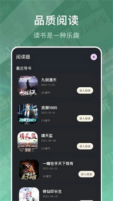 爱阅读书app截图1