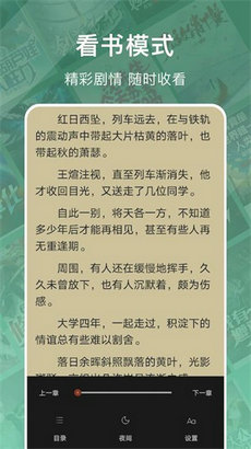 爱阅读书app截图2