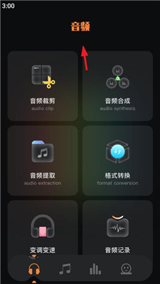 FreeMusic音乐剪辑截图1