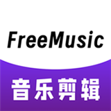 FreeMusic音乐剪辑