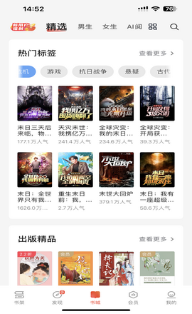 爱阅读书app