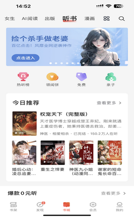 爱阅读书app