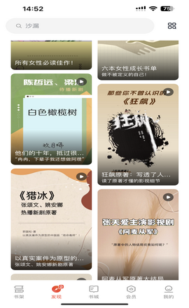 爱阅读书app