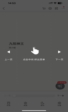 爱阅读书app