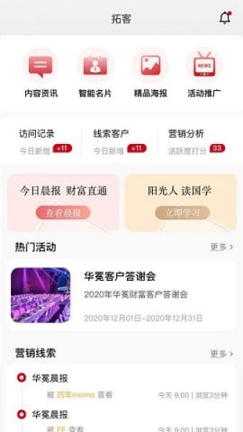 阳光助手2024截图3