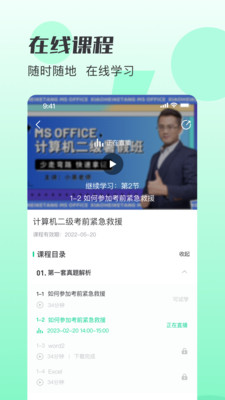 小黑課堂截圖4