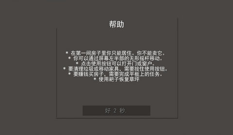 整理清洁小达人截图3