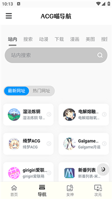 鲲Galgame论坛截图1