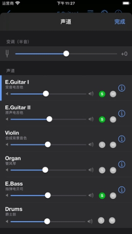 guitarpro截图3