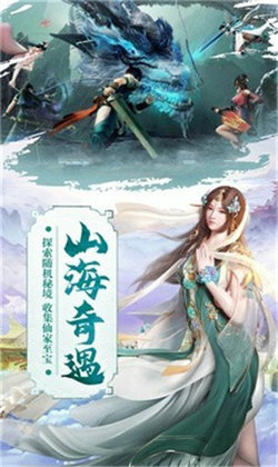 山海经神兽觉醒截图3