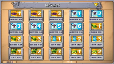 植物大战僵尸杂交版2.2截图3