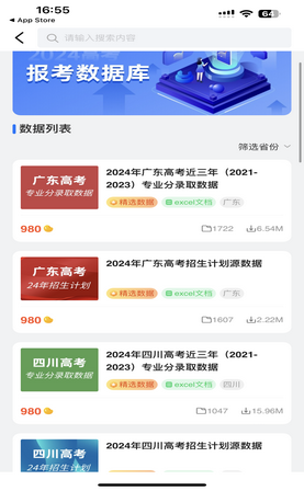 报考大学app