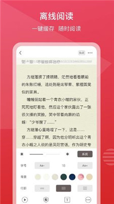 新免小说截图4