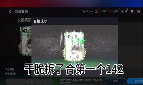 FC足球世界2024欧洲杯