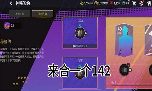 FC足球世界2024欧洲杯